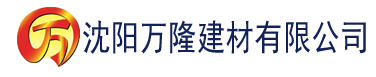 沈阳草莓视频污网站在建材有限公司_沈阳轻质石膏厂家抹灰_沈阳石膏自流平生产厂家_沈阳砌筑砂浆厂家